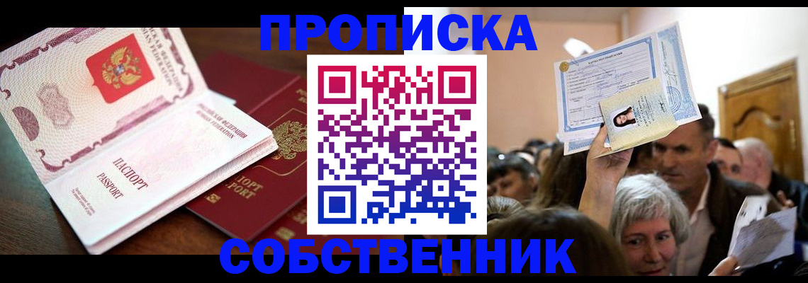 временная регистрация для школы в Дагестанских Огнях
