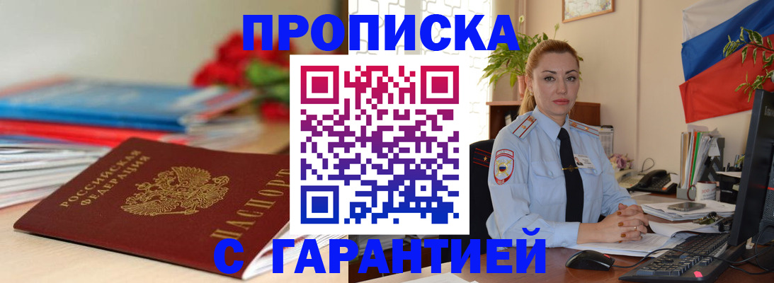 временная регистрация в Дагестанских Огнях