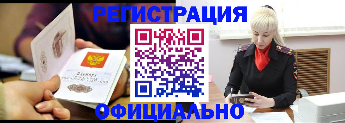 временная регистрация для школы в Дагестанских Огнях