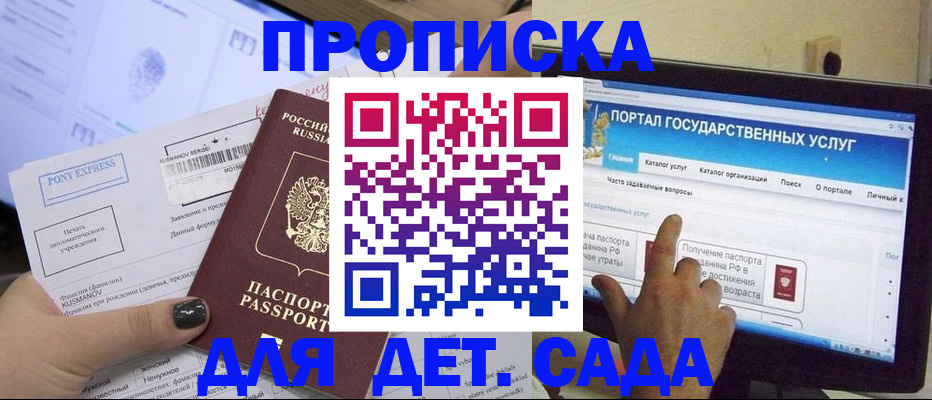 прописка от собственника в Дагестанских Огнях