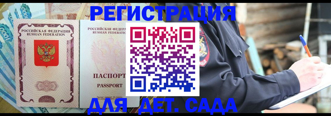 прописка иностранных граждан в Дагестанских Огнях