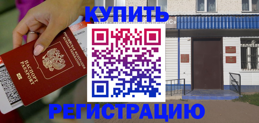 временная регистрация поиск в Дагестанских Огнях