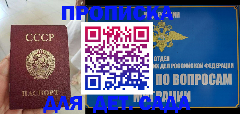 прописка штамп в Дагестанских Огнях