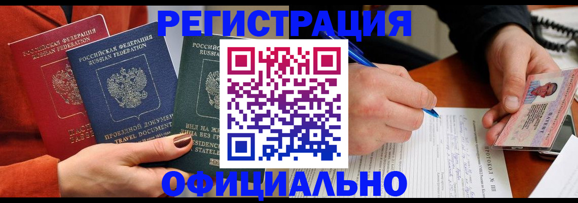 временная регистрация надежно в Дагестанских Огнях